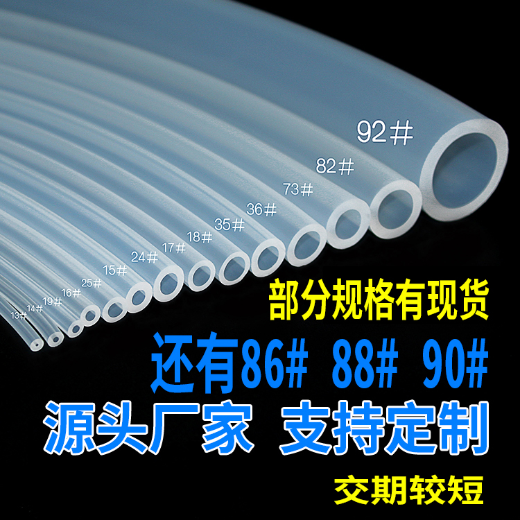 蠕動泵硅膠管 現(xiàn)貨海報.JPG